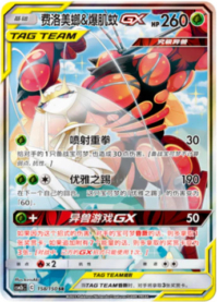 モルフォンGX【SR】